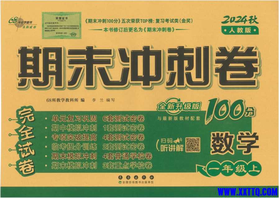 微信截图_20241105100905.png