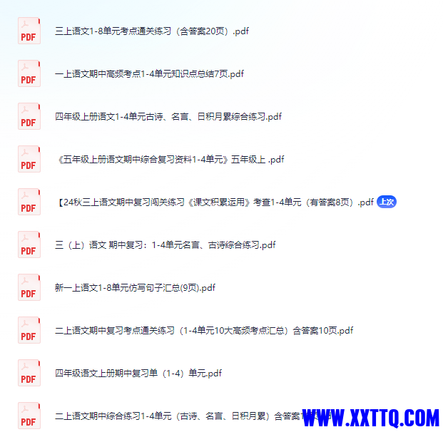 屏幕截图 2024-11-05 113743.png