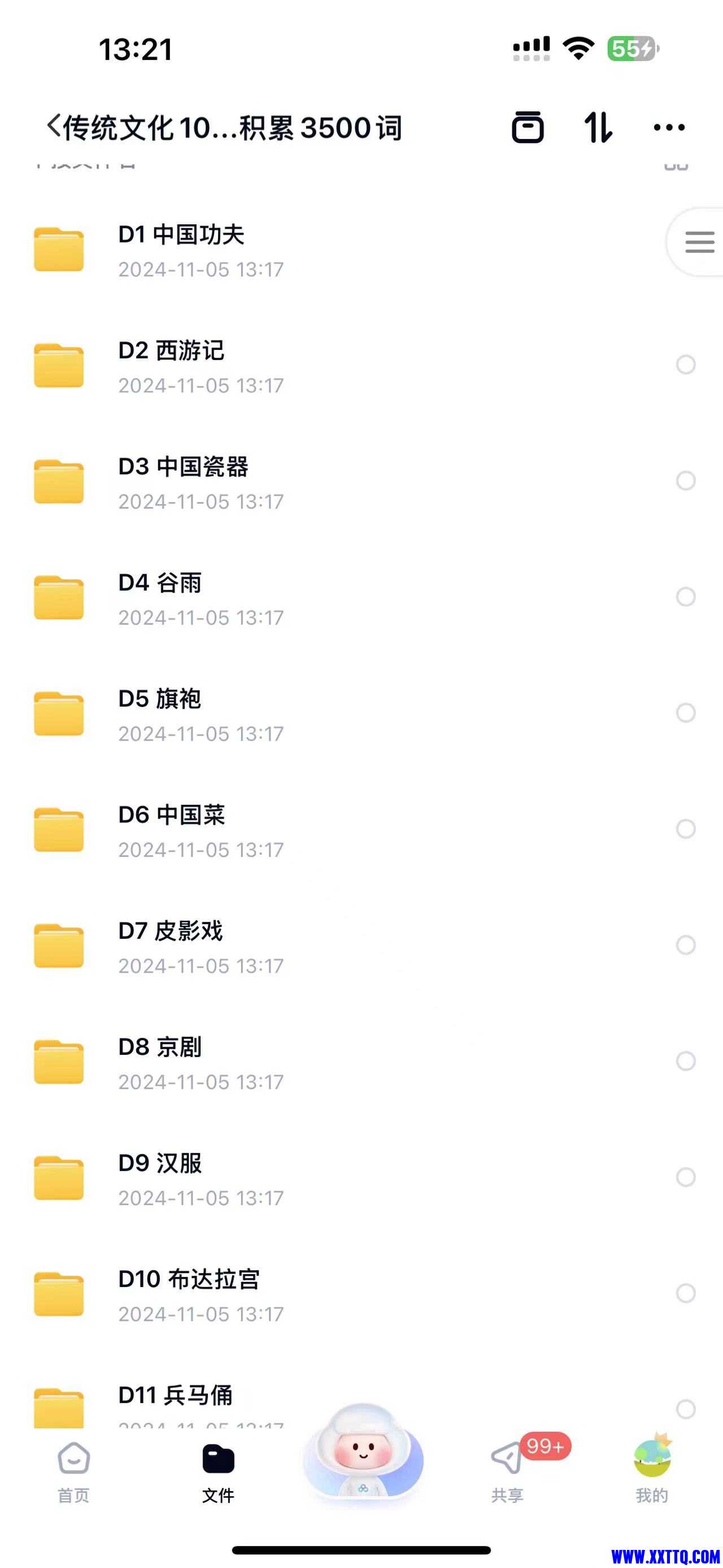 微信图片_20241105141423.jpg