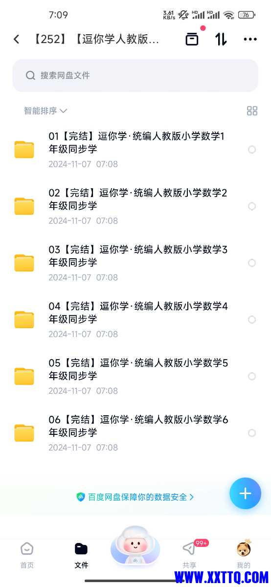 Screenshot_2024-11-07-07-09-36-891_com.baidu.netdisk.jpg