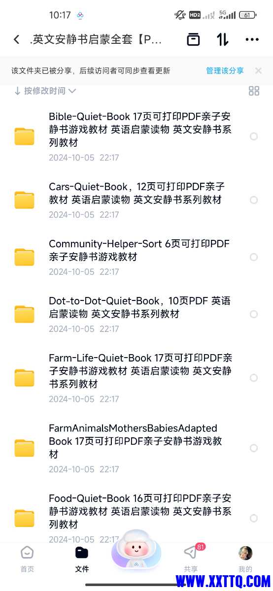 Screenshot_2024-11-07-10-17-27-015_com.baidu.netdisk.jpg