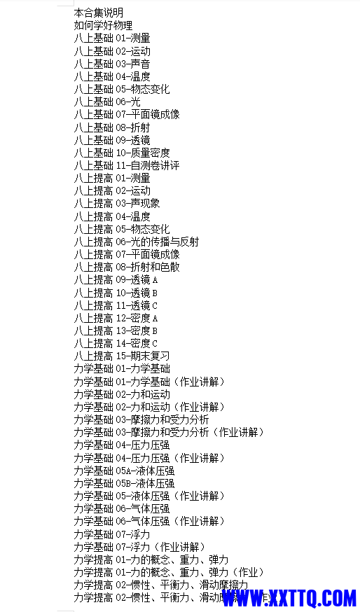 屏幕截图(17).png