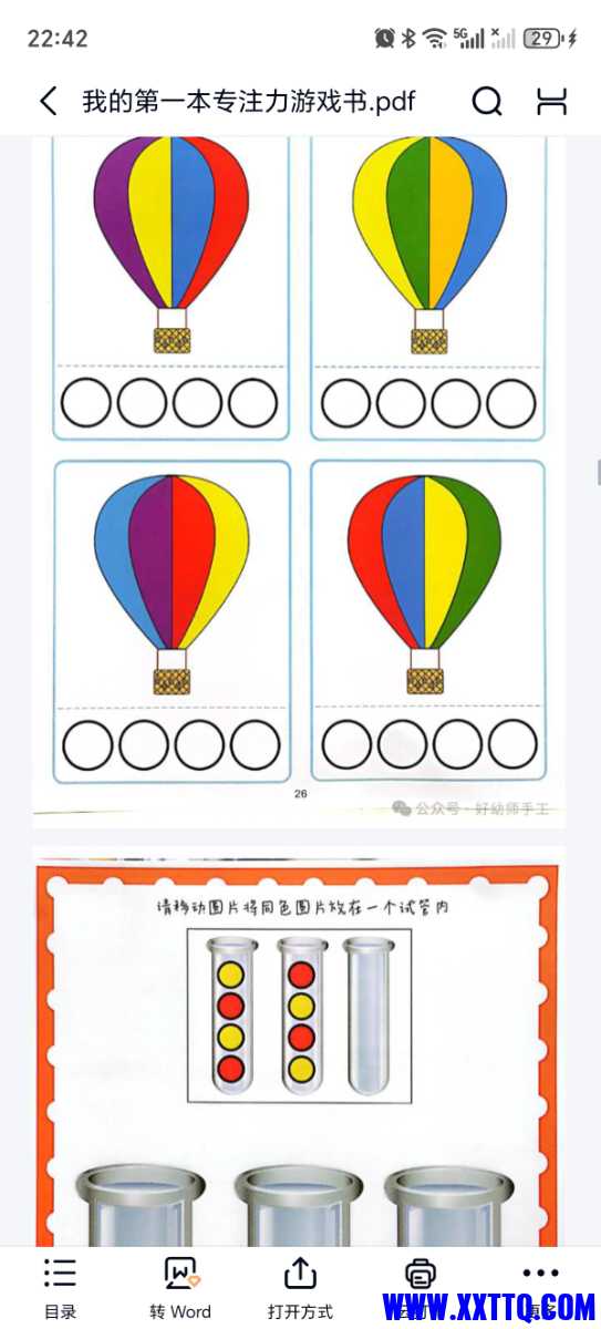 Screenshot_20241107_224212_com_baidu_netdisk_PreViewDocumentByH5Activity.jpg