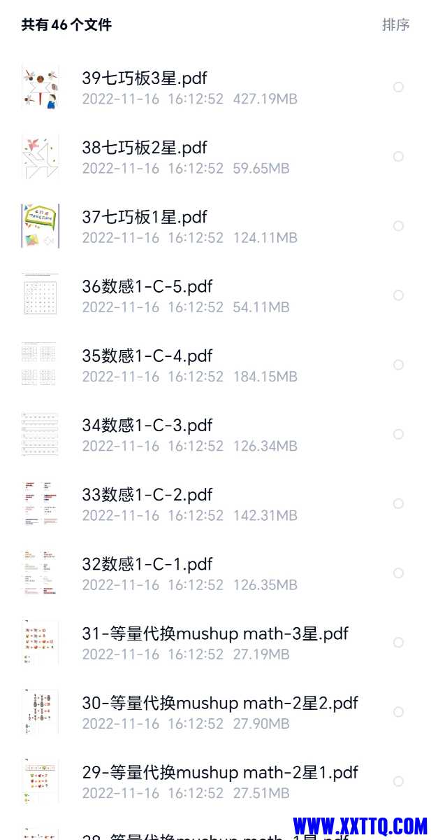Screenshot_20241107_224852_com_baidu_netdisk_ChainInfoActivity_edit_177628111631874.jpg