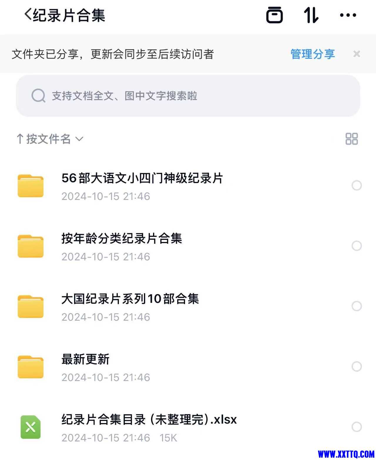 微信图片_20241109232723.jpg