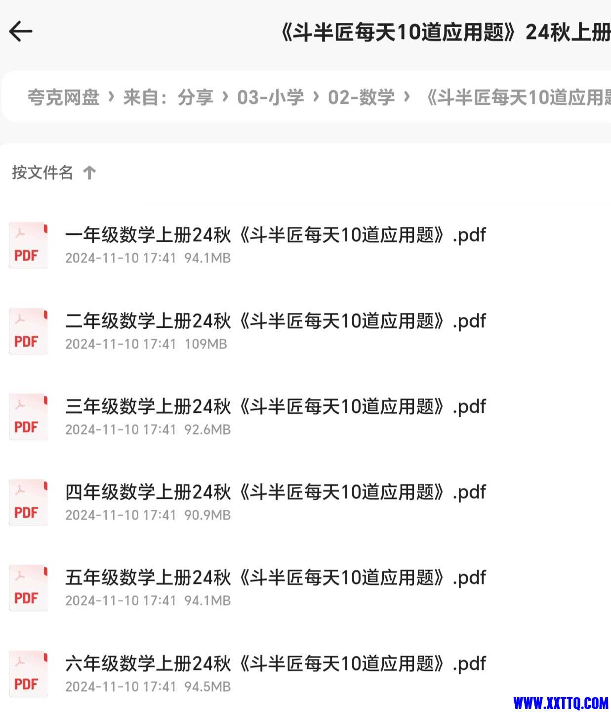 Screenshot_20241110_174620_com_quark_browser_BrowserActivity_edit_248681707884035.jpg