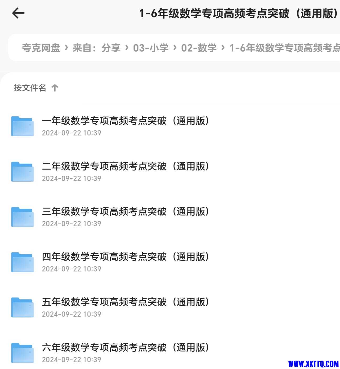 Screenshot_20241110_180147_com_quark_browser_BrowserActivity_edit_249654351386008.jpg