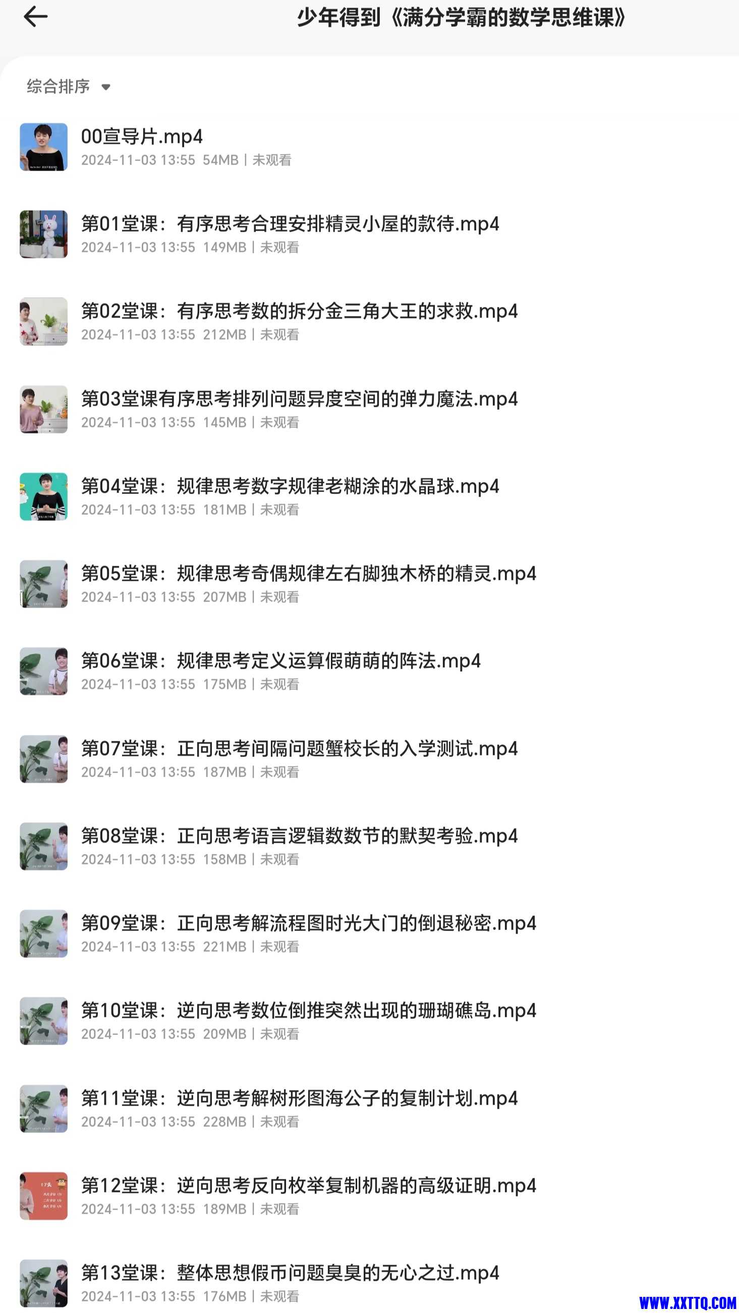 Screenshot_20241110_181302_com_quark_browser_BrowserActivity_edit_250400765470828.jpg