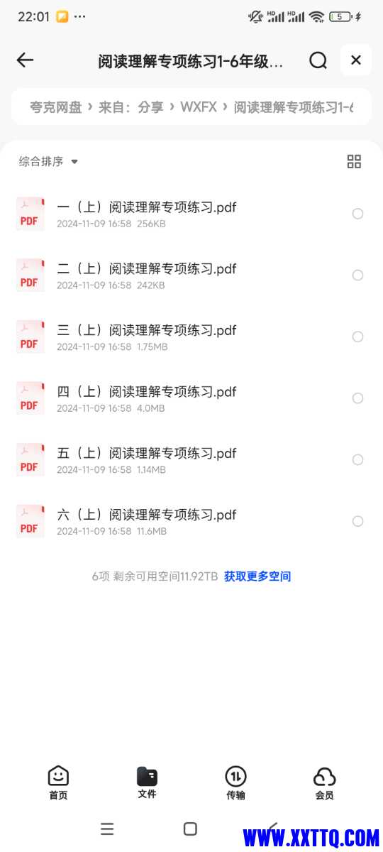 Screenshot_2024-11-10-22-01-45-600_com.quark.browser.jpg