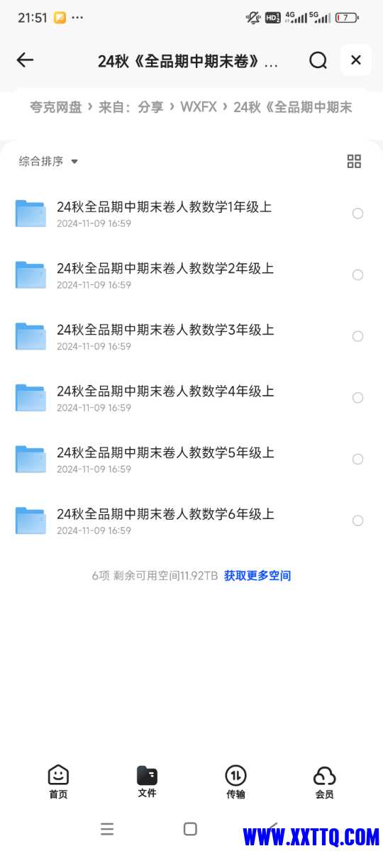 Screenshot_2024-11-10-21-51-21-818_com.quark.browser.jpg