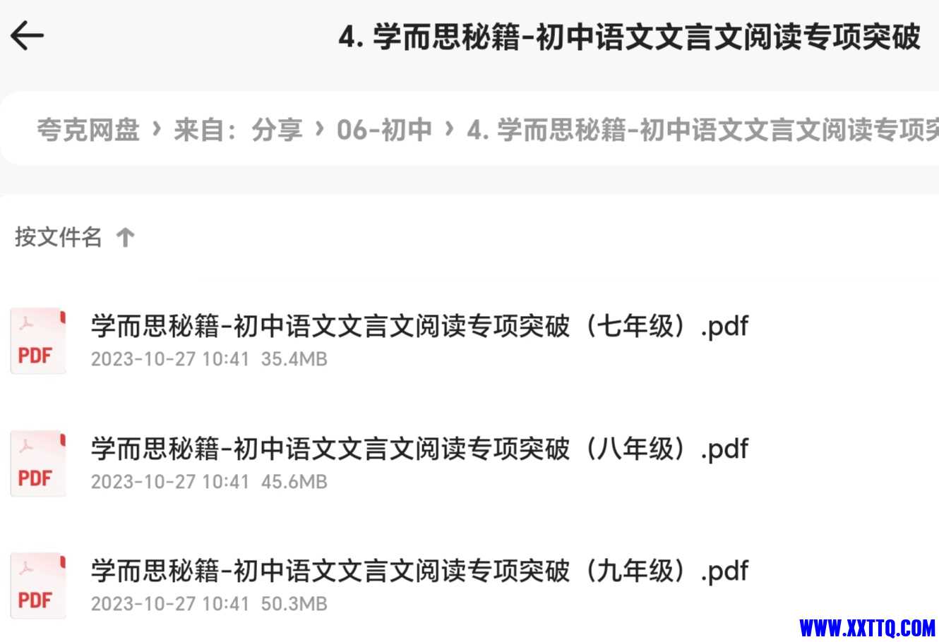 Screenshot_20241111_130710_com_quark_browser_BrowserActivity_edit_258445616700258.jpg