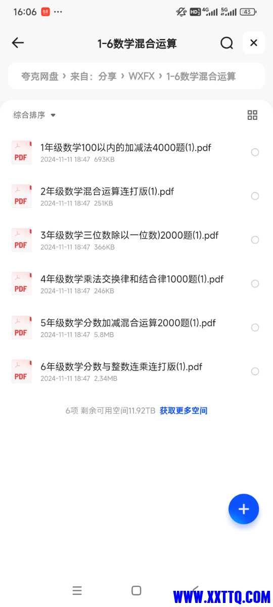 Screenshot_2024-11-12-16-06-00-787_com.quark.browser.jpg