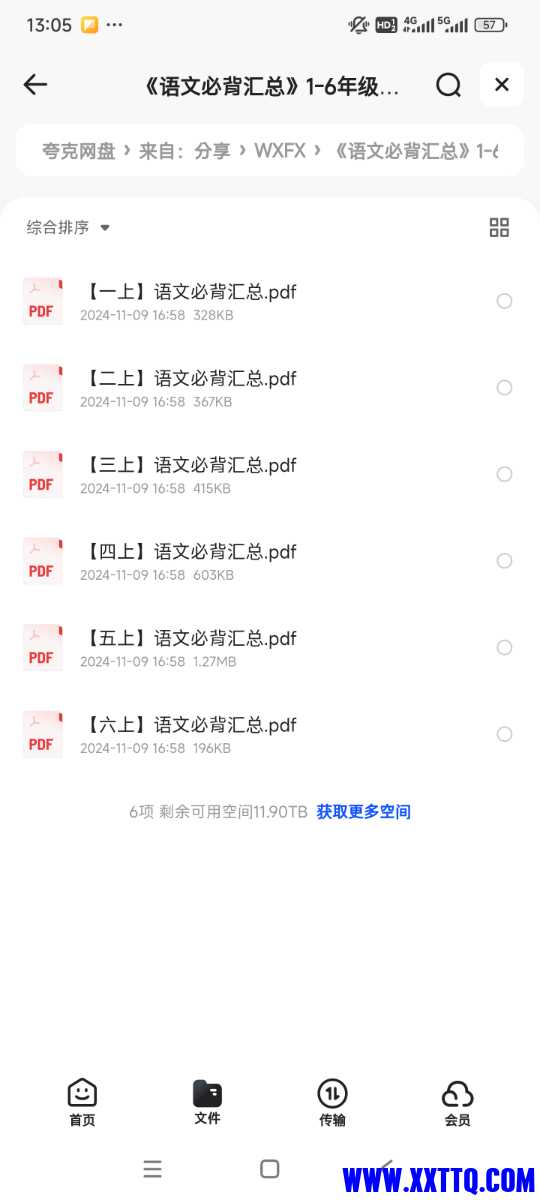 Screenshot_2024-11-13-13-05-37-321_com.quark.browser.jpg