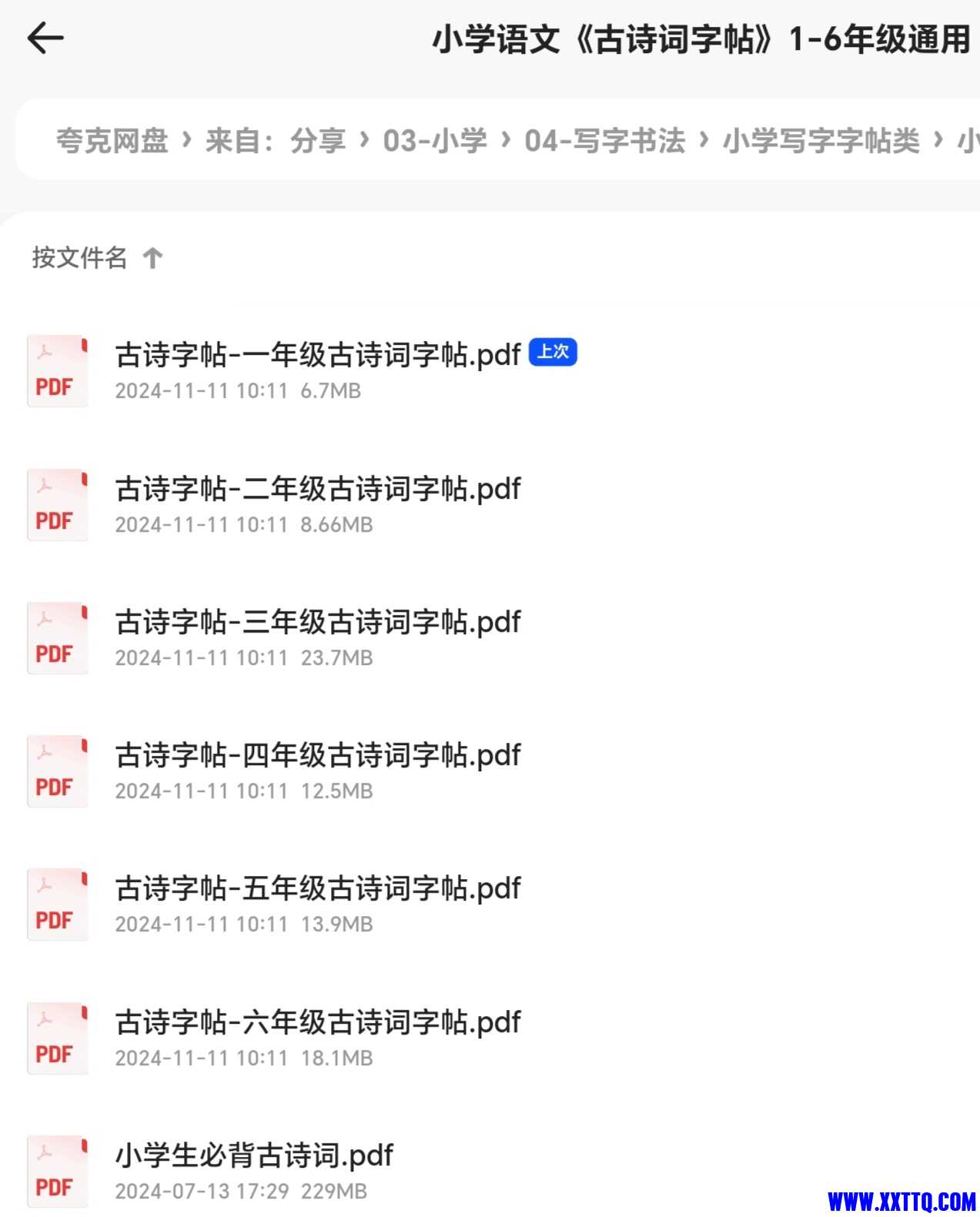 Screenshot_20241113_225542_com_quark_browser_BrowserActivity_edit_298585966059998.jpg