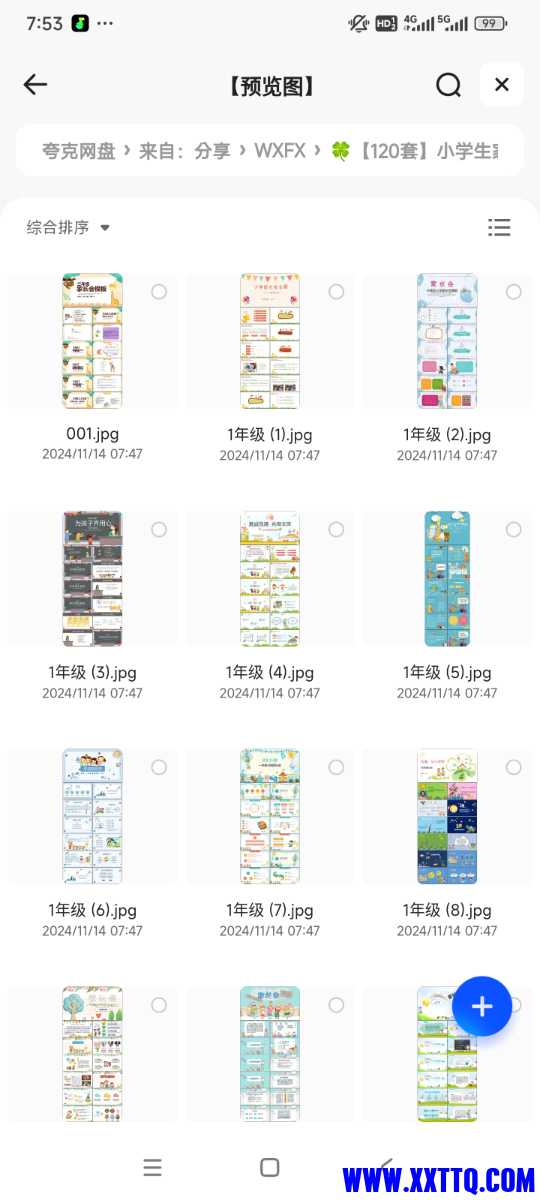Screenshot_2024-11-14-07-53-34-108_com.quark.browser.jpg