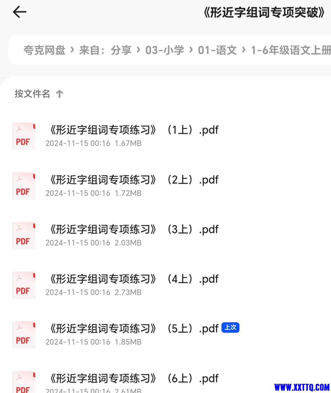 Screenshot_20241115_003819_com_quark_browser_BrowserActivity_edit_330134451473015.jpg