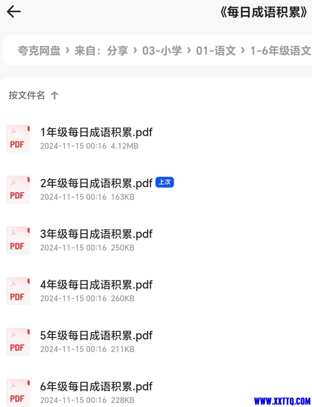 Screenshot_20241115_004313_com_quark_browser_BrowserActivity_edit_330491401498452.jpg
