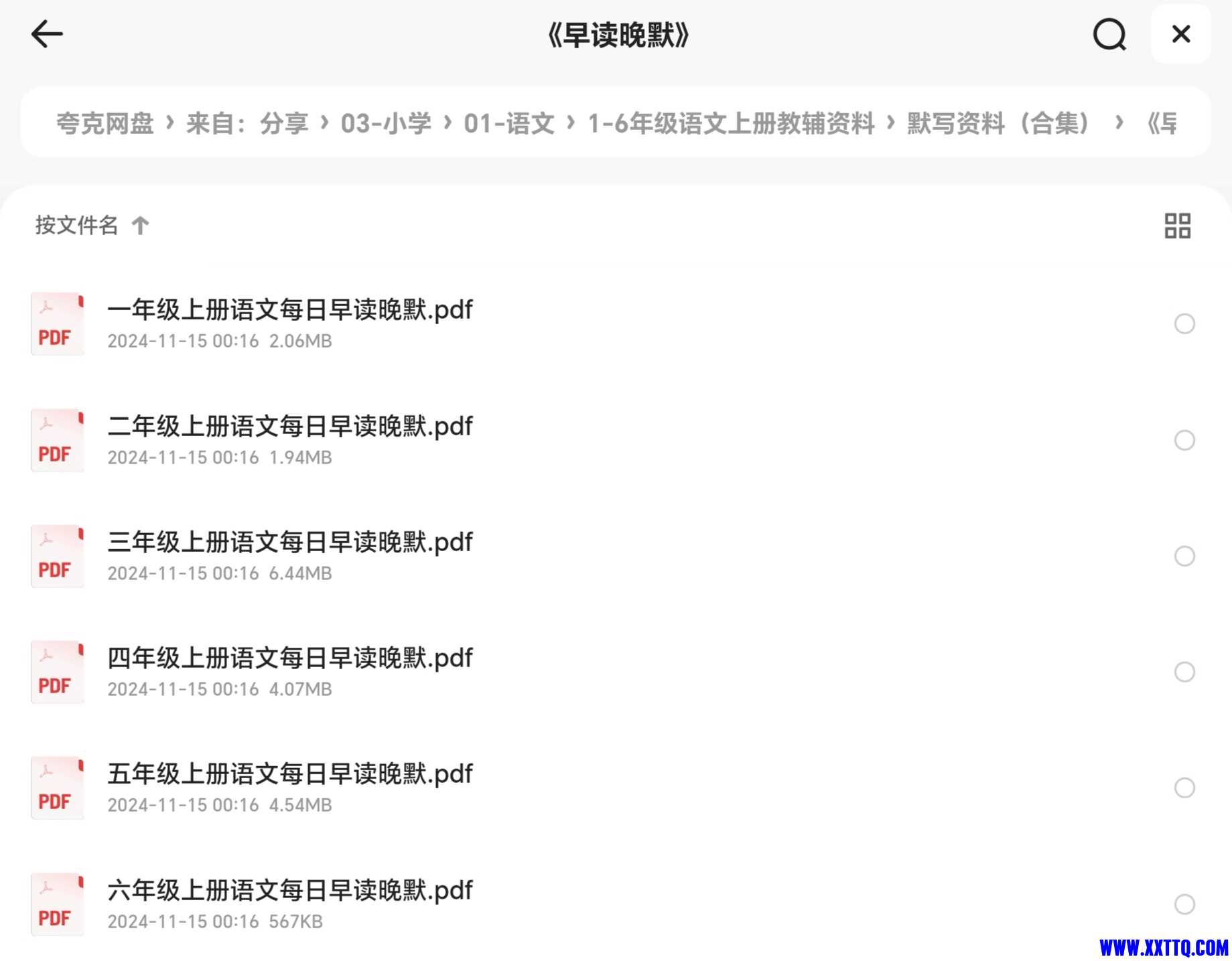 Screenshot_20241115_004818_com_quark_browser_BrowserActivity_edit_330757439771058.jpg