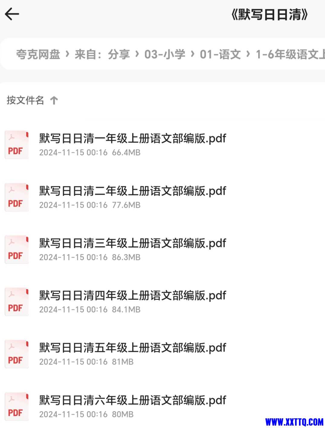 Screenshot_20241115_005429_com_quark_browser_BrowserActivity_edit_331078759063644.jpg