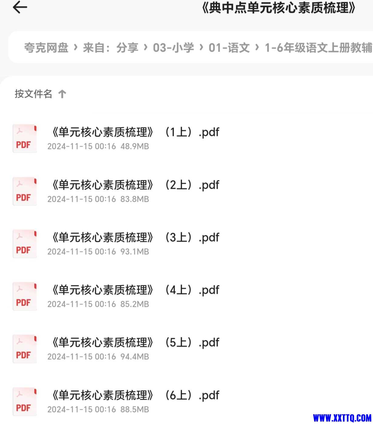 Screenshot_20241115_005907_com_quark_browser_BrowserActivity_edit_331389921493578.jpg