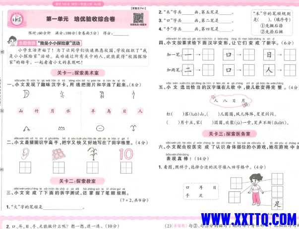 微信截图_20241115100451.png