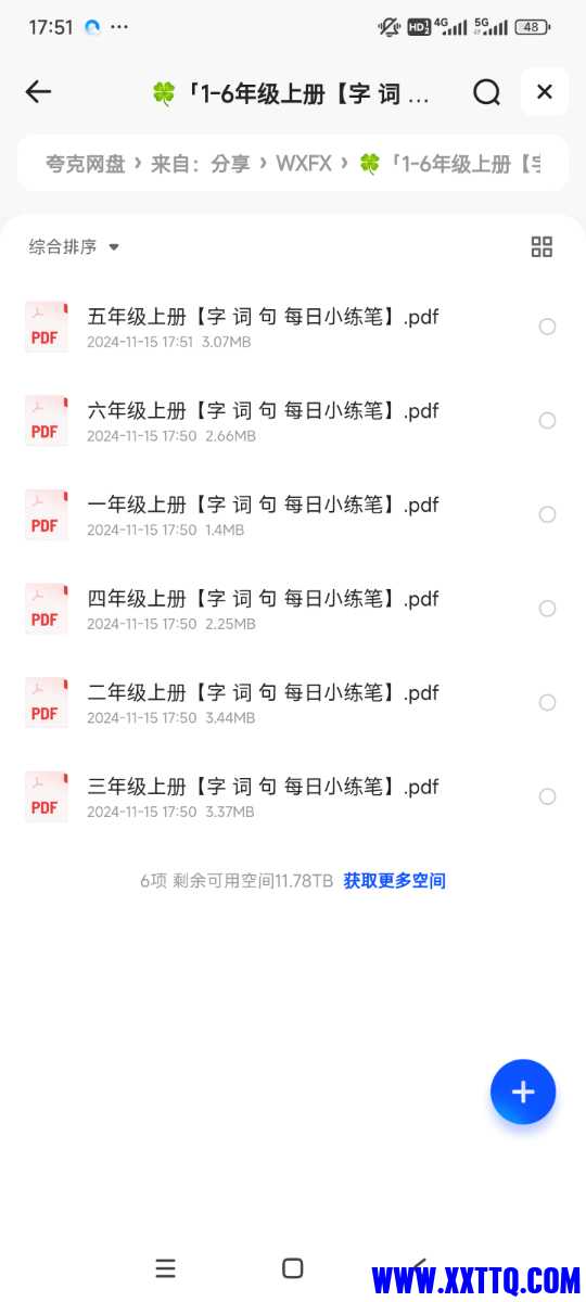 Screenshot_2024-11-15-17-51-34-680_com.quark.browser.jpg