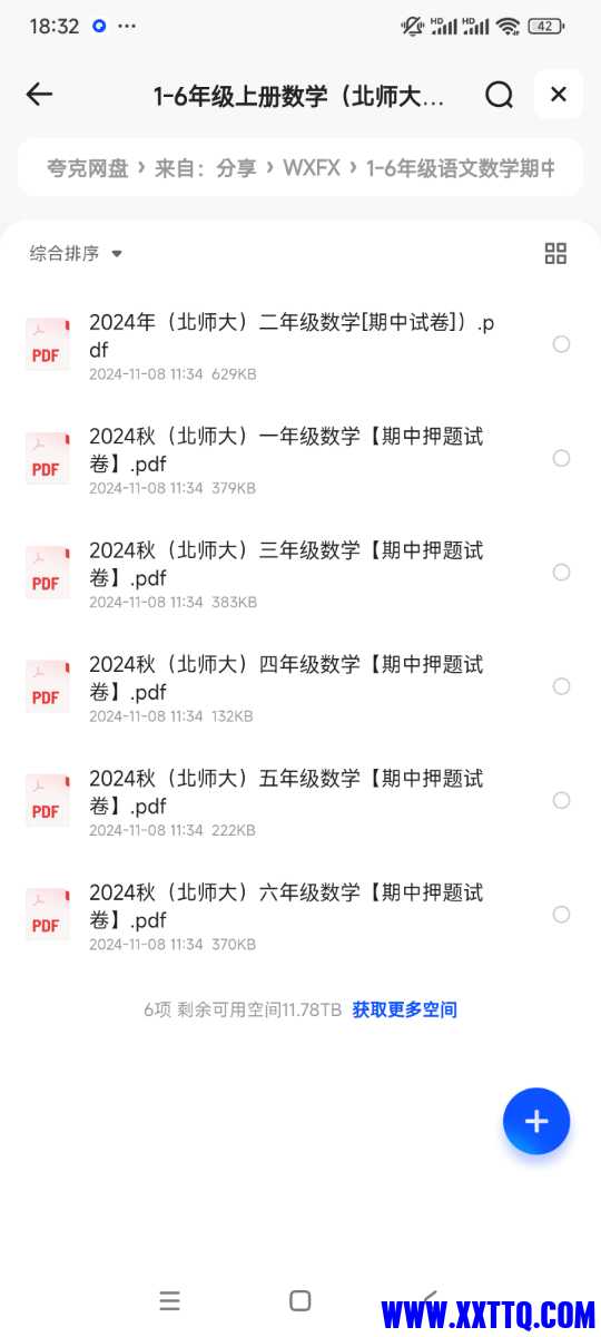 Screenshot_2024-11-15-18-32-07-249_com.quark.browser.jpg