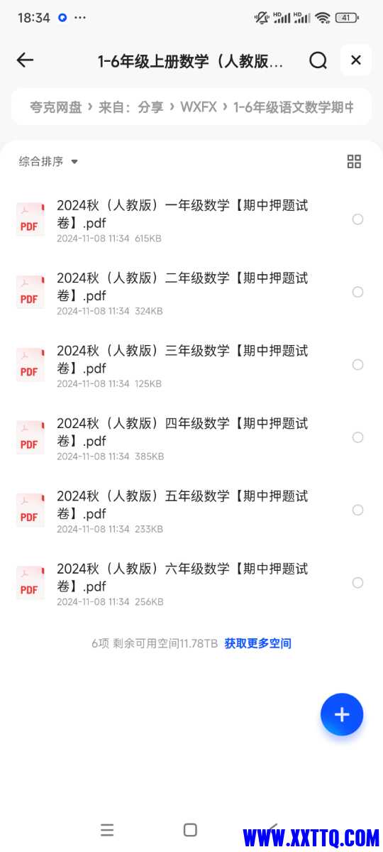 Screenshot_2024-11-15-18-34-14-882_com.quark.browser.jpg