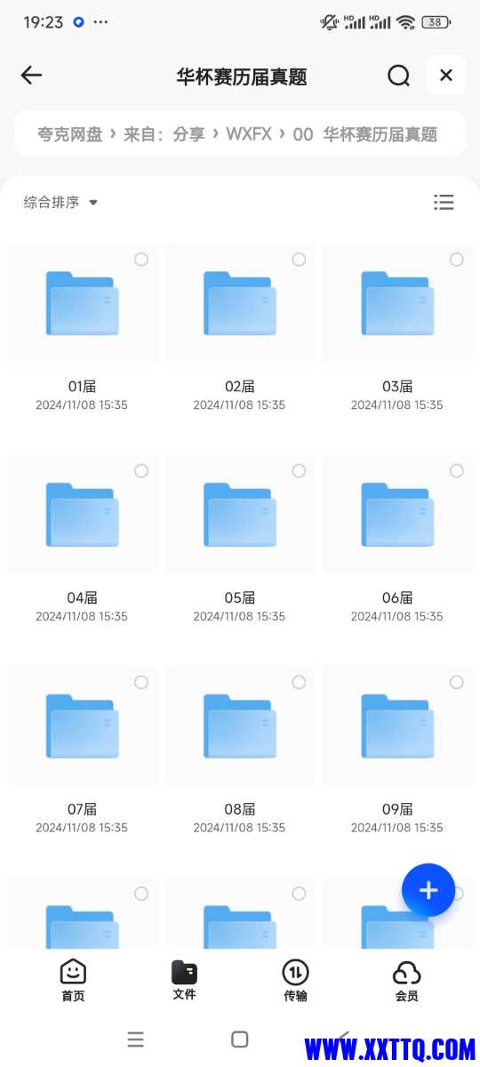 Screenshot_2024-11-15-19-23-55-420_com.quark.browser.jpg