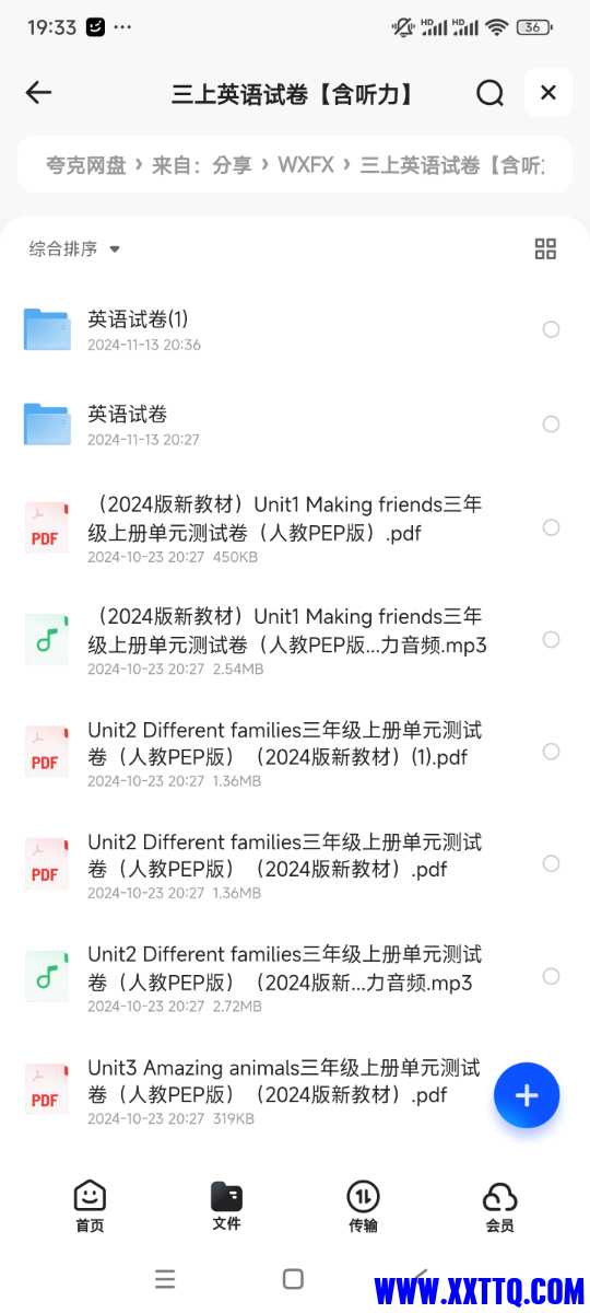Screenshot_2024-11-15-19-33-00-541_com.quark.browser.jpg