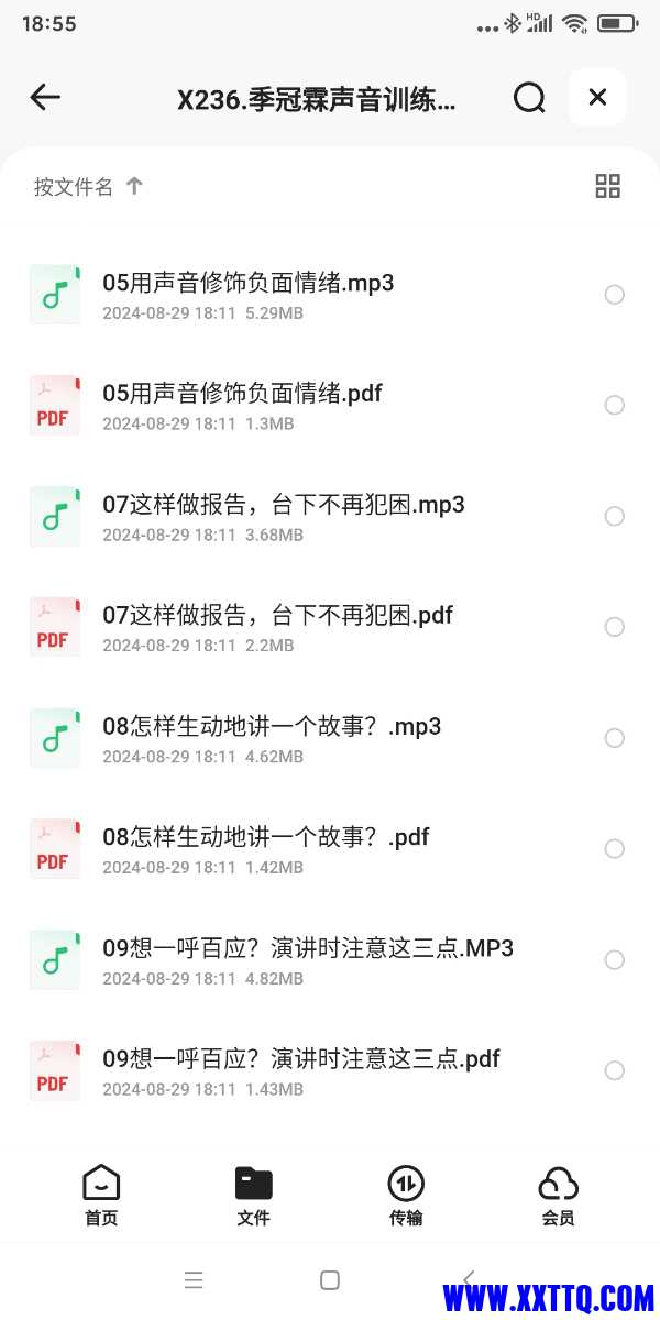 Screenshot_2024-11-15-18-55-07-454_com.quark.browser.jpg