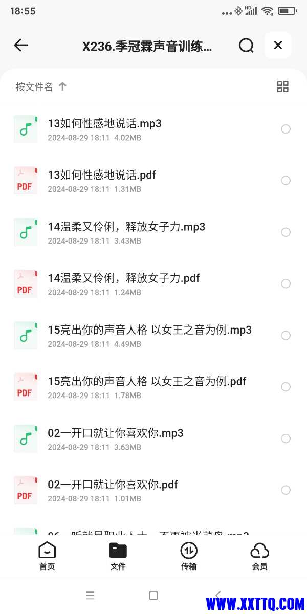 Screenshot_2024-11-15-18-55-24-266_com.quark.browser.jpg