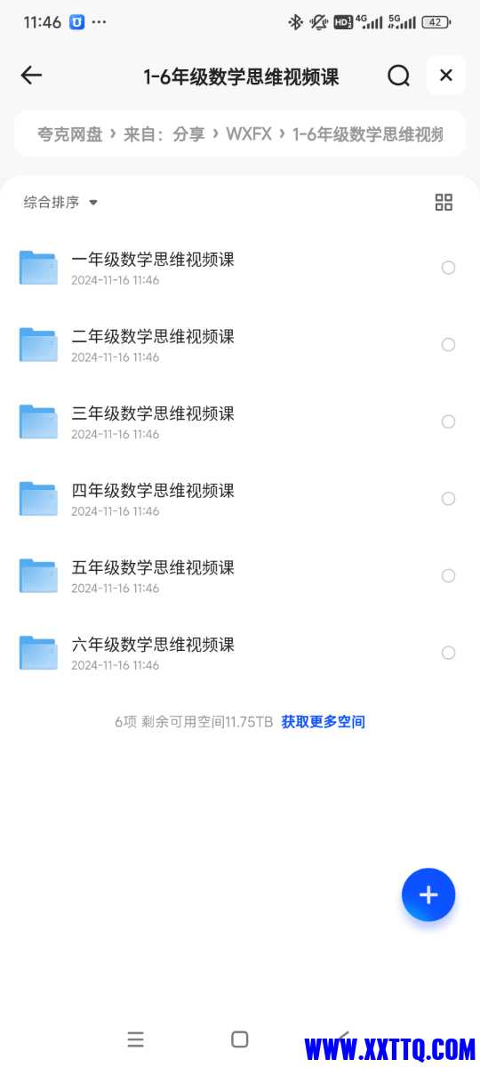 Screenshot_2024-11-16-11-46-23-021_com.quark.browser.jpg