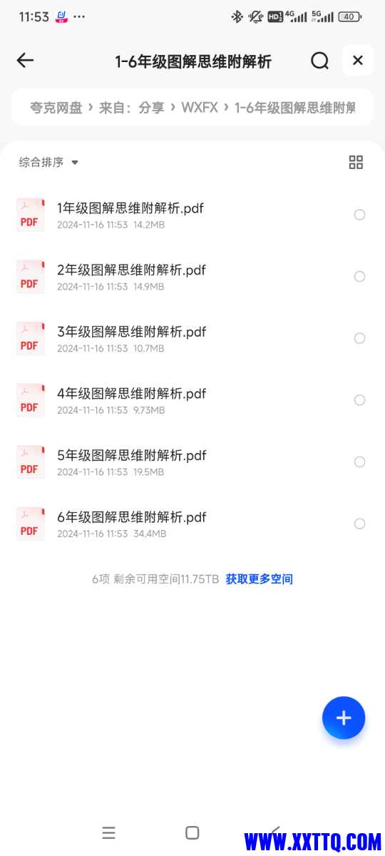 Screenshot_2024-11-16-11-53-23-321_com.quark.browser.jpg