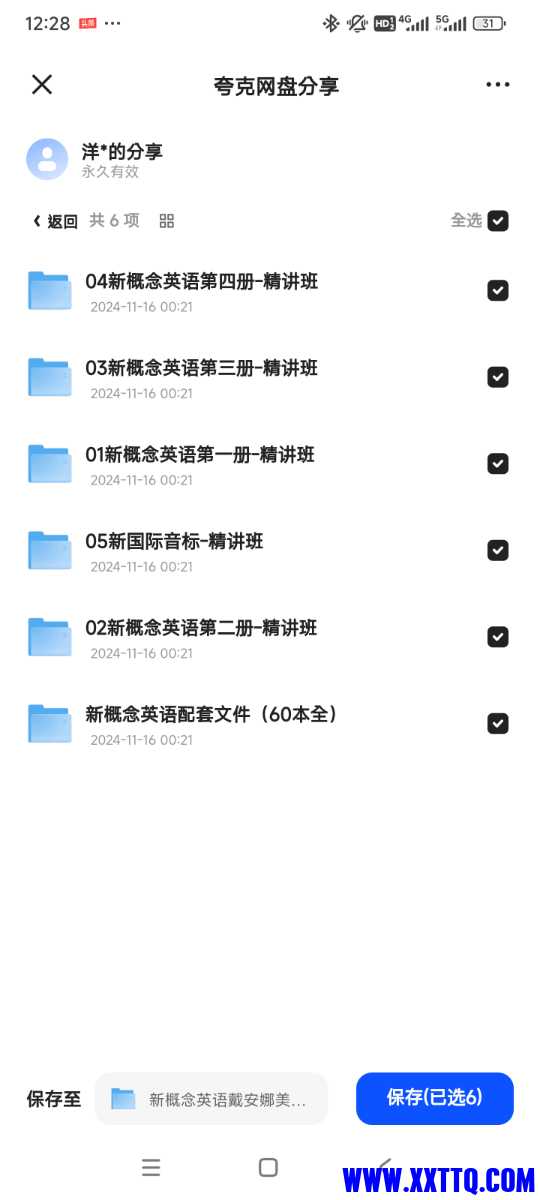 Screenshot_2024-11-16-12-28-29-987_com.quark.browser.jpg