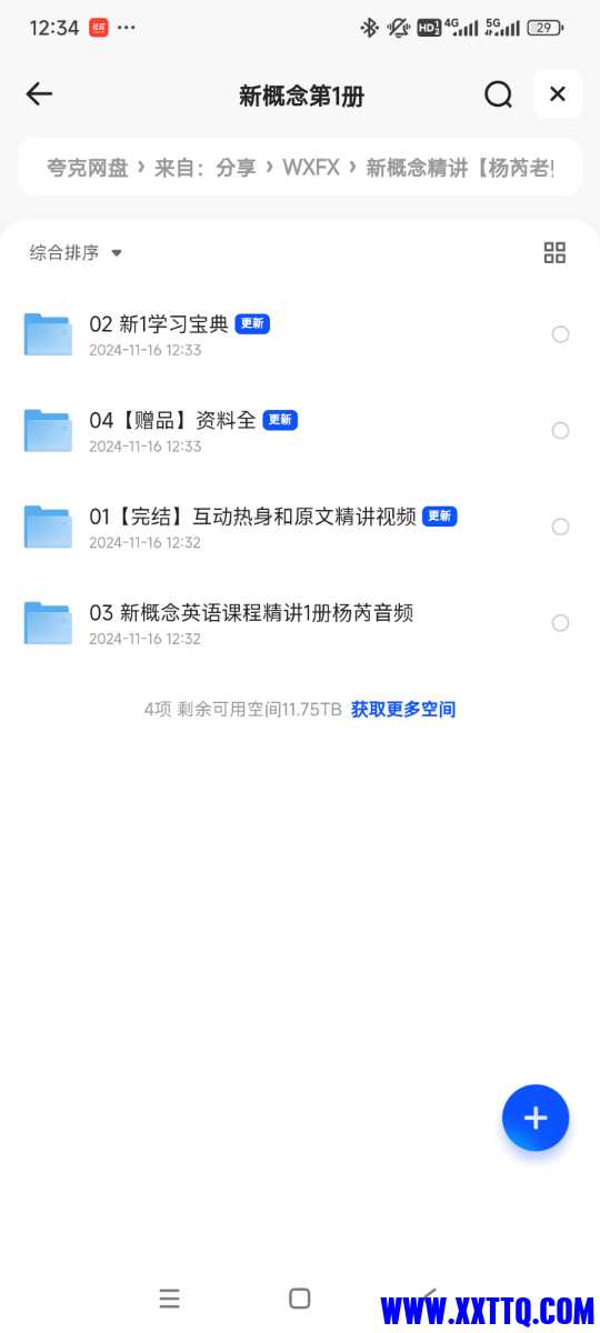 Screenshot_2024-11-16-12-34-35-023_com.quark.browser.jpg