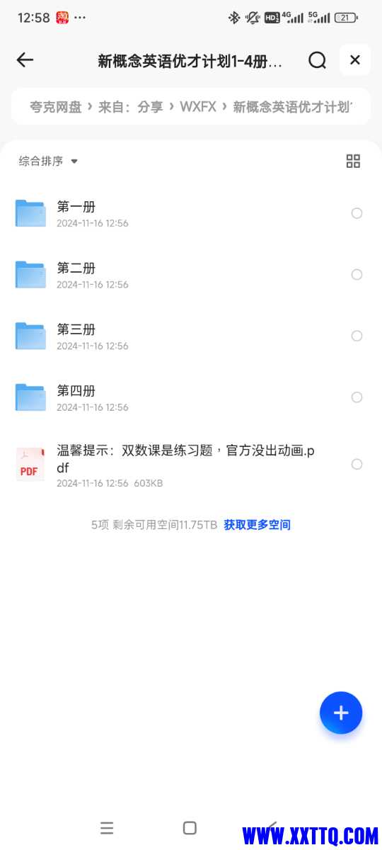 Screenshot_2024-11-16-12-58-59-087_com.quark.browser.jpg