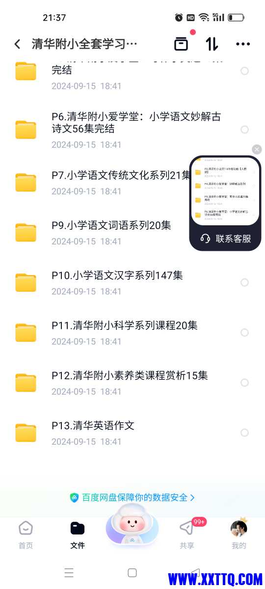 Screenshot_2024-11-16-21-37-54-52_769977972775e0c6b41aa3dfaf766445.jpg