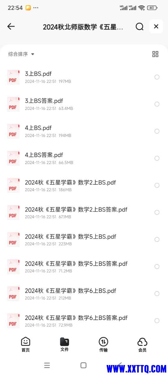 Screenshot_2024-11-16-22-54-00-658_com.quark.browser.jpg