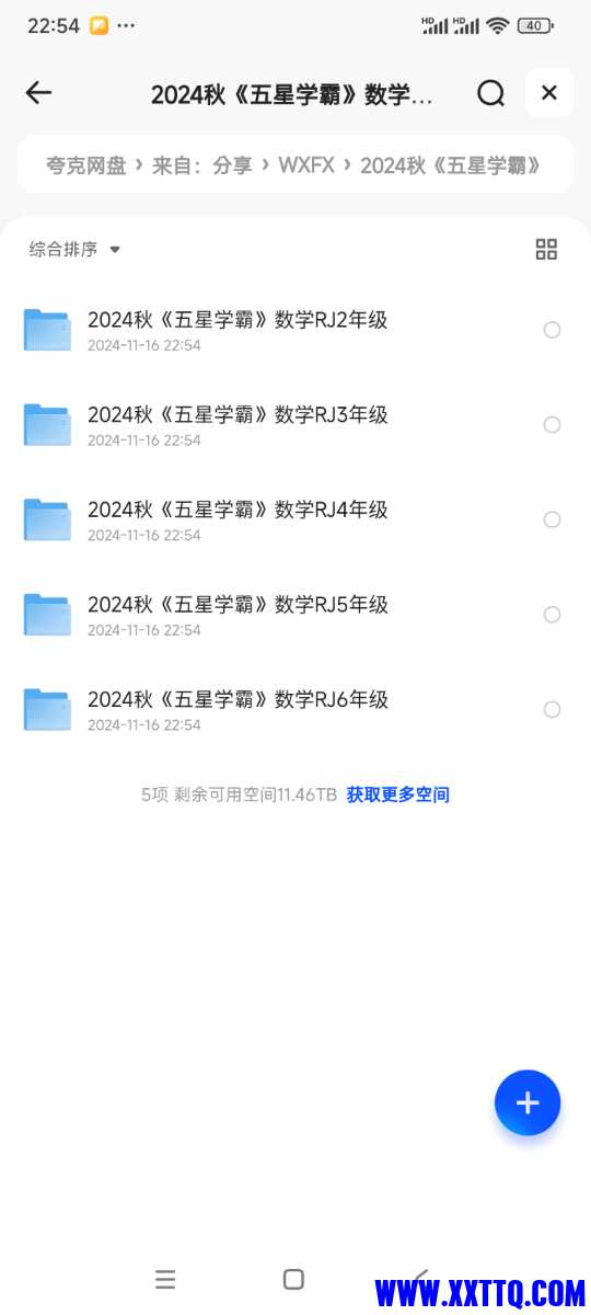 Screenshot_2024-11-16-22-54-46-203_com.quark.browser.jpg