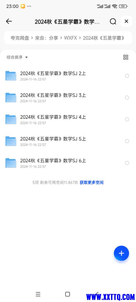 Screenshot_2024-11-16-23-00-02-248_com.quark.browser.jpg