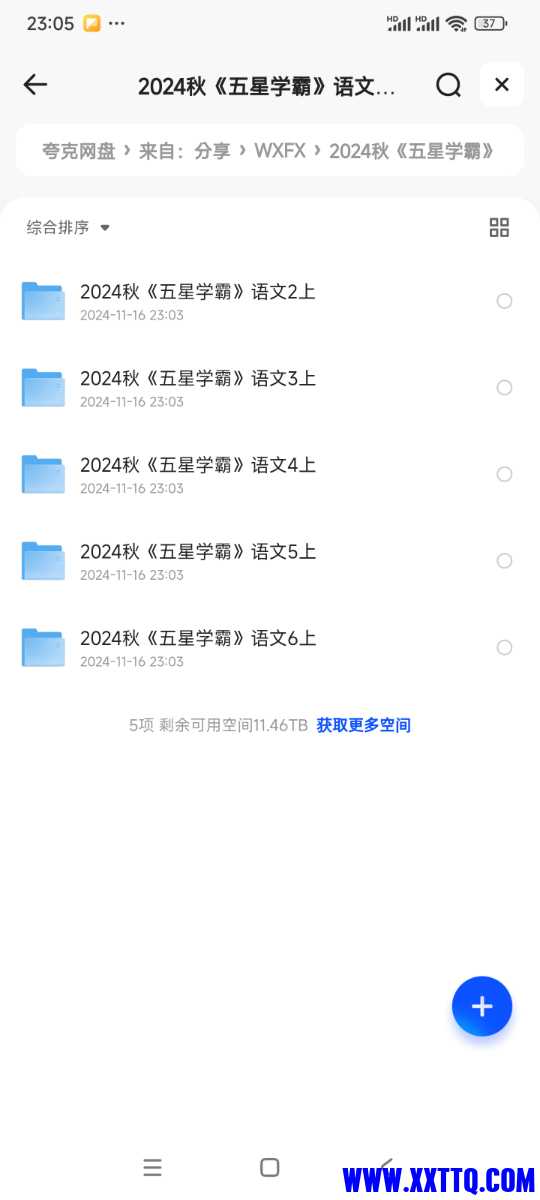 Screenshot_2024-11-16-23-05-27-310_com.quark.browser.jpg