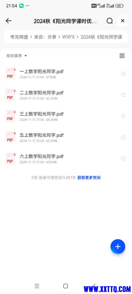Screenshot_2024-11-17-21-54-38-094_com.quark.browser.jpg