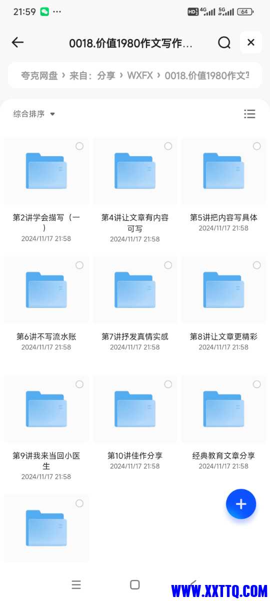 Screenshot_2024-11-17-21-59-29-974_com.quark.browser.jpg