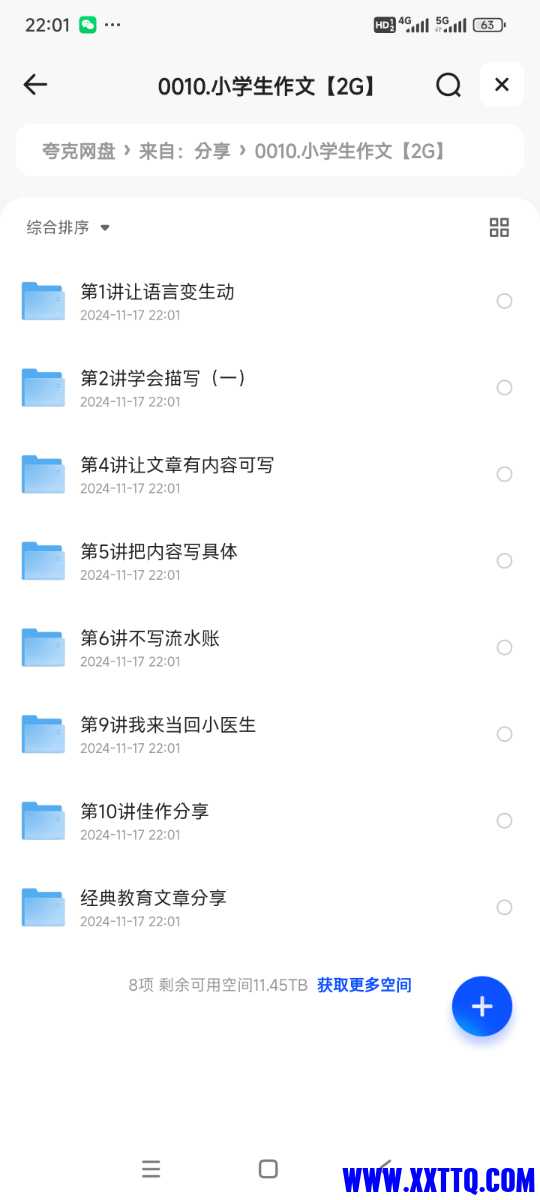 Screenshot_2024-11-17-22-01-30-703_com.quark.browser.jpg