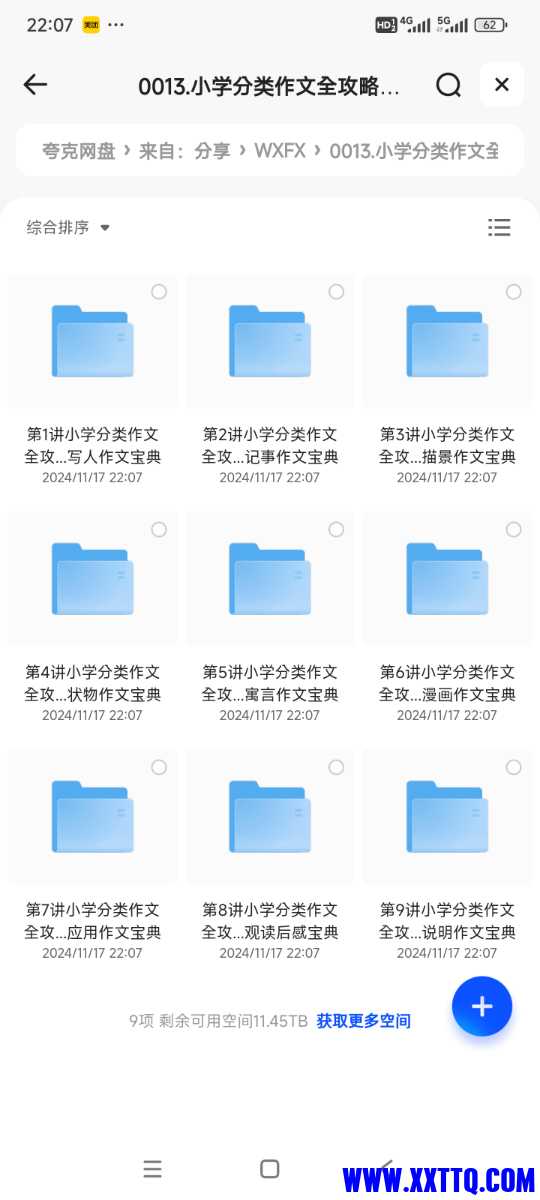 Screenshot_2024-11-17-22-07-47-431_com.quark.browser.jpg