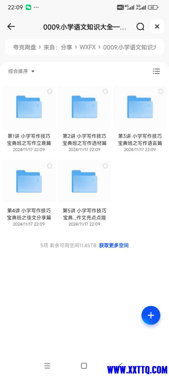Screenshot_2024-11-17-22-09-45-623_com.quark.browser.jpg