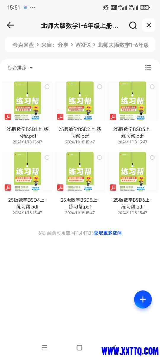 Screenshot_2024-11-18-15-51-08-461_com.quark.browser.jpg