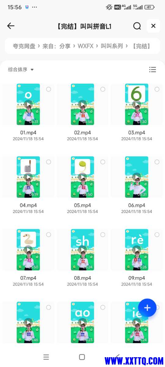 Screenshot_2024-11-18-15-56-46-221_com.quark.browser.jpg