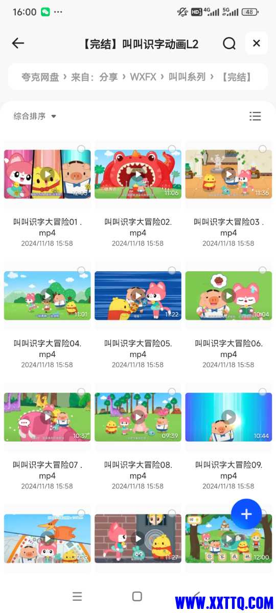 Screenshot_2024-11-18-16-00-42-741_com.quark.browser.jpg